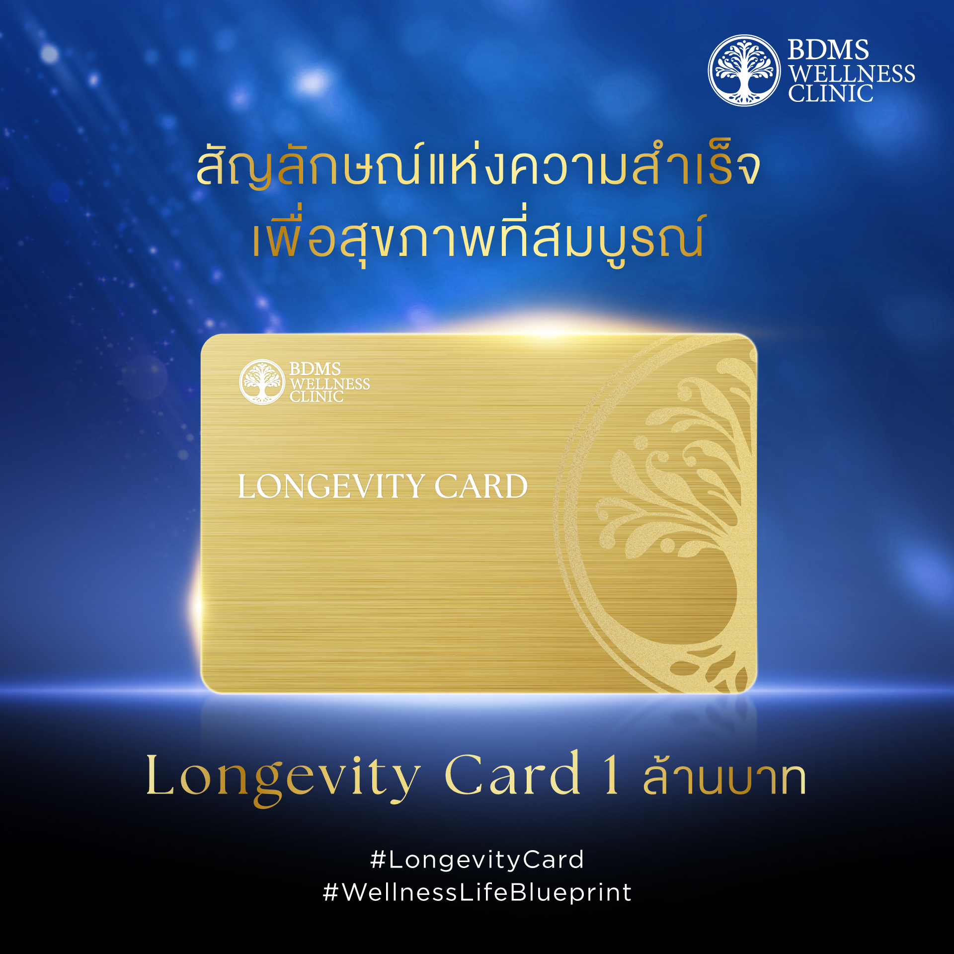 Longevity Card